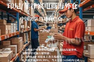 泰晤士报：若租借戴尔，拜仁愿全额承担球员薪水