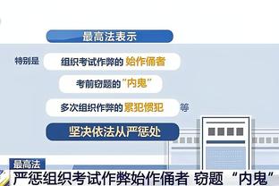 詹金斯谈上场防守：我看到了越界的事情 这赖我&我和哈姆道过歉了